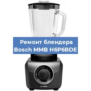Замена щеток на блендере Bosch MMB H6P6BDE в Ростове-на-Дону
